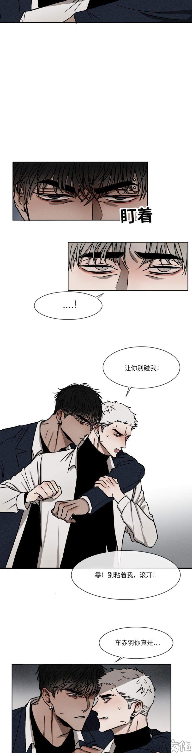 第15章 坐立不安-4