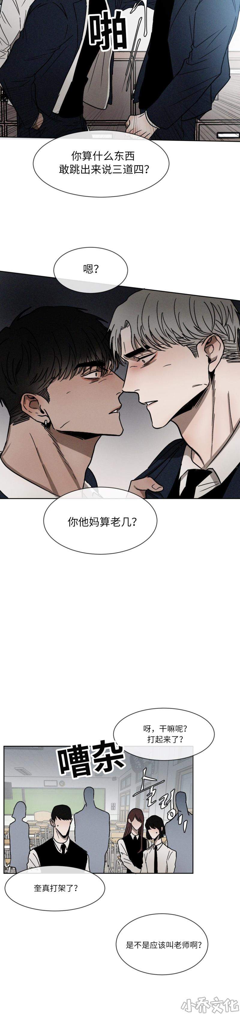 第15章 坐立不安-6