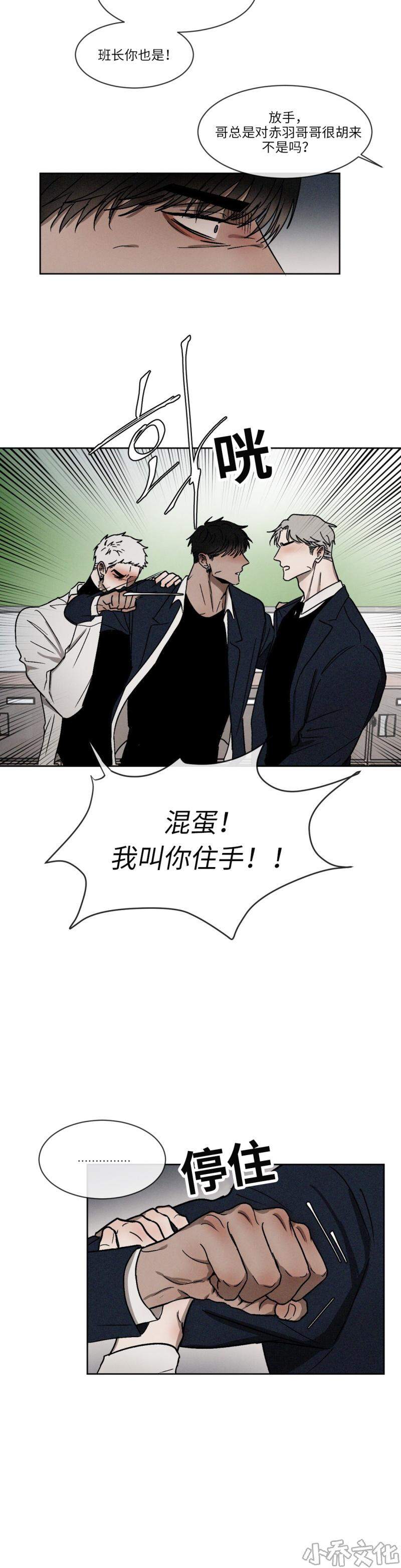 第15章 坐立不安-8