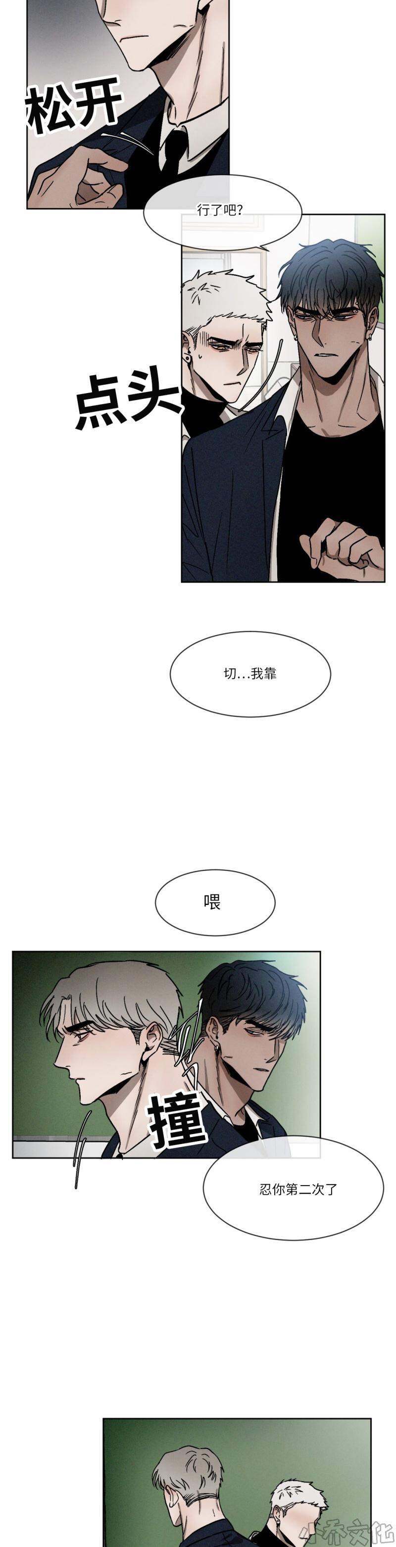 第15章 坐立不安-10