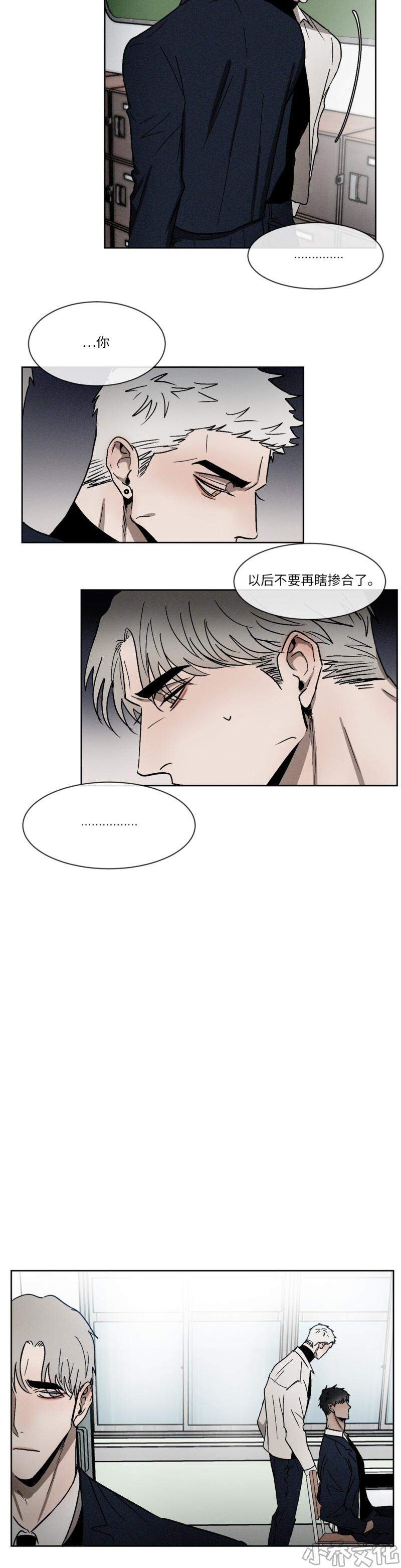 第15章 坐立不安-11