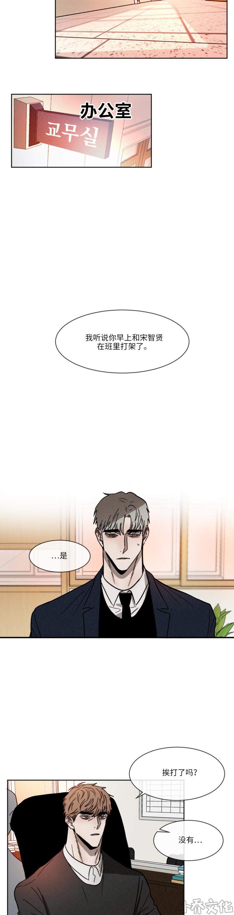 第16章 不要落单-1