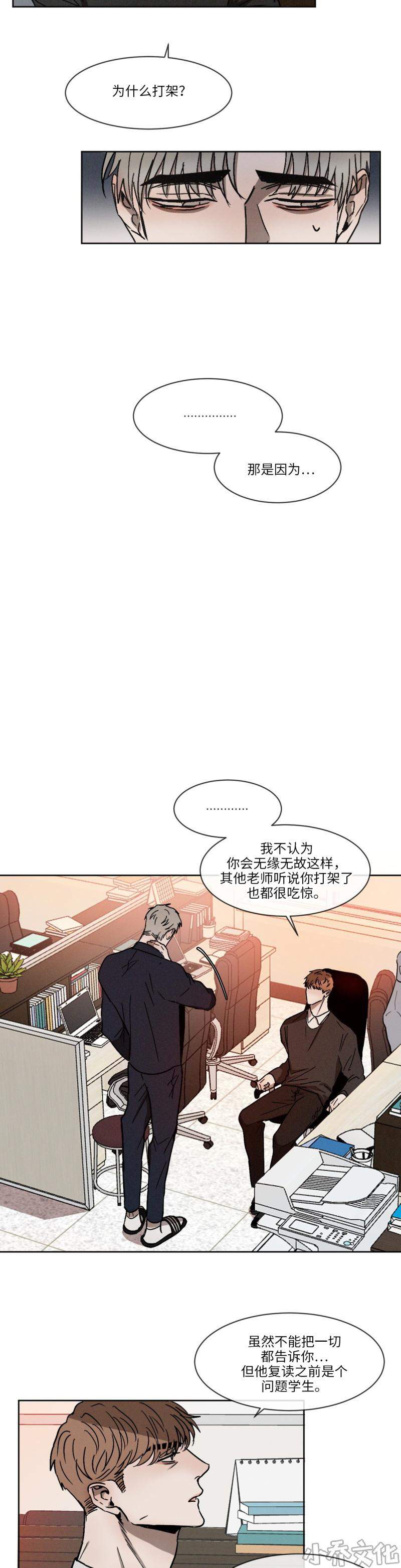 第16章 不要落单-2