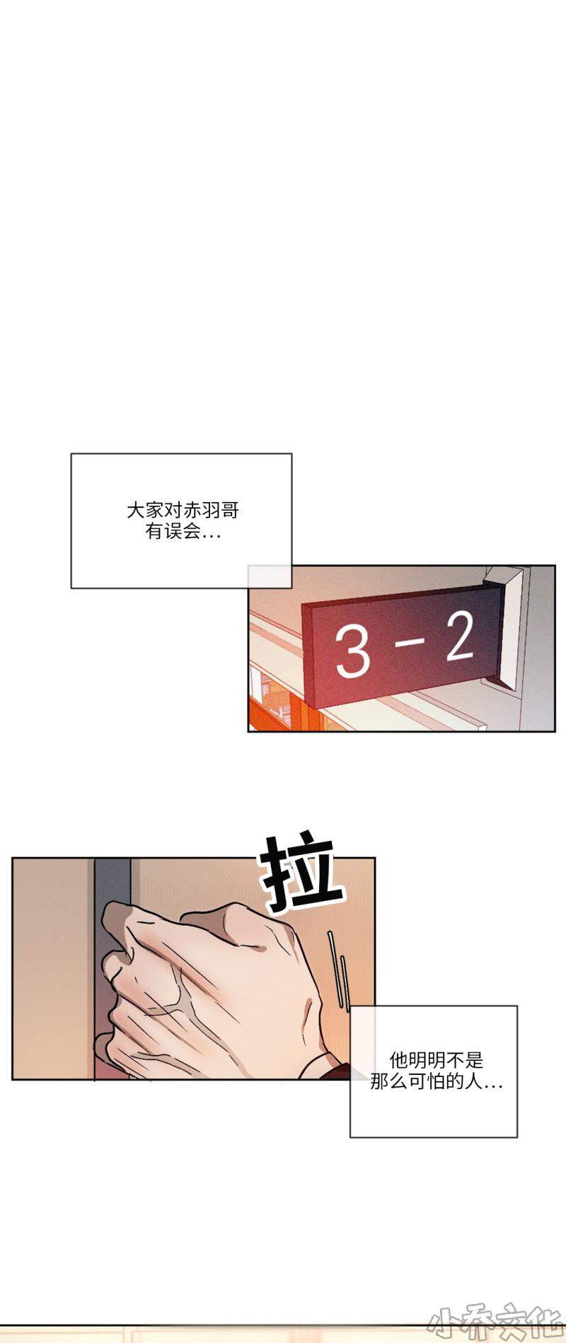 第16章 不要落单-4