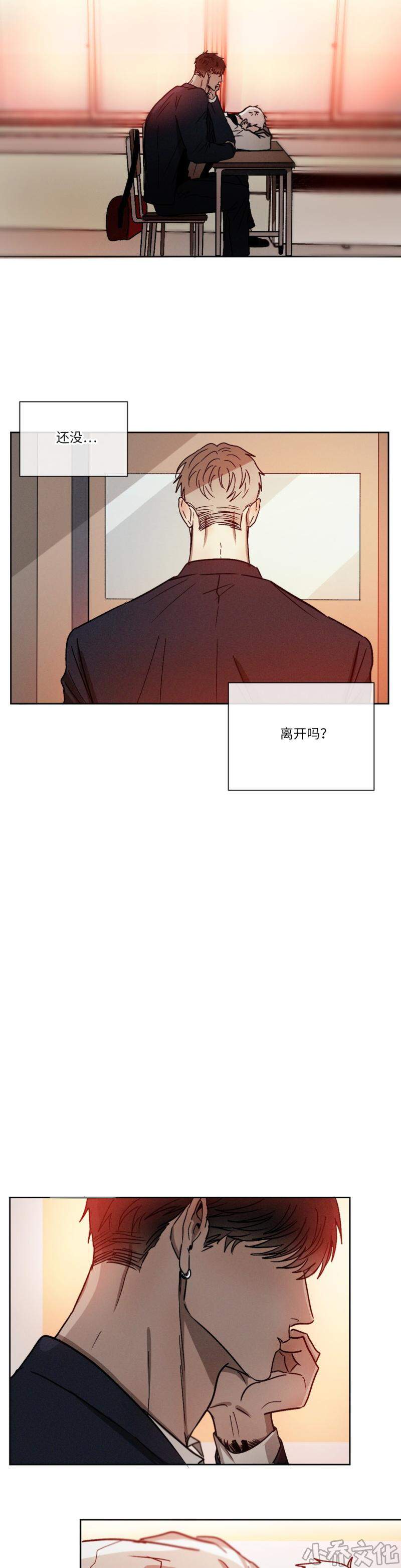 第16章 不要落单-5