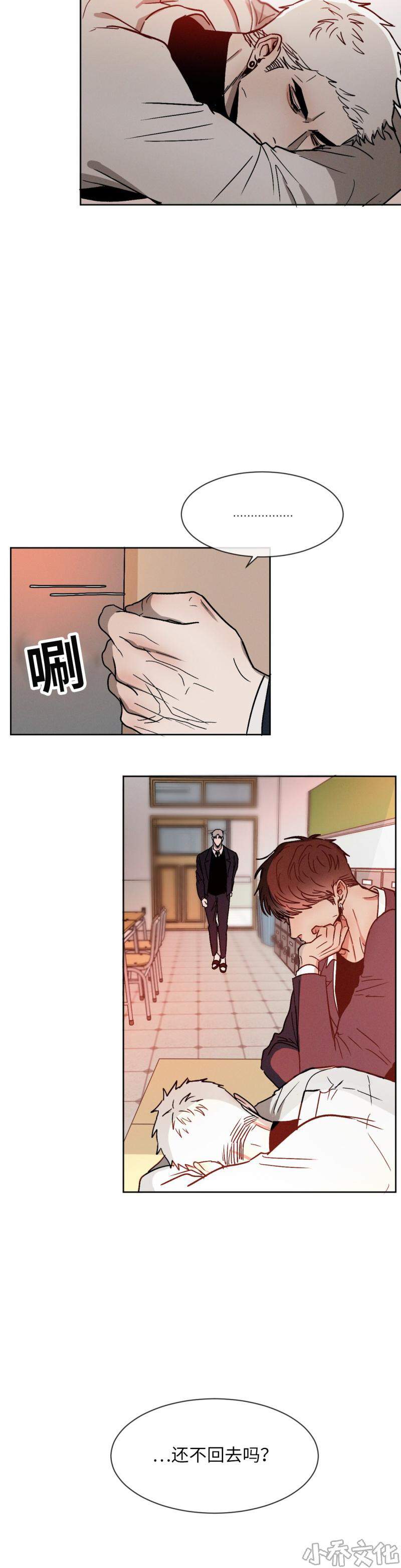 第16章 不要落单-6