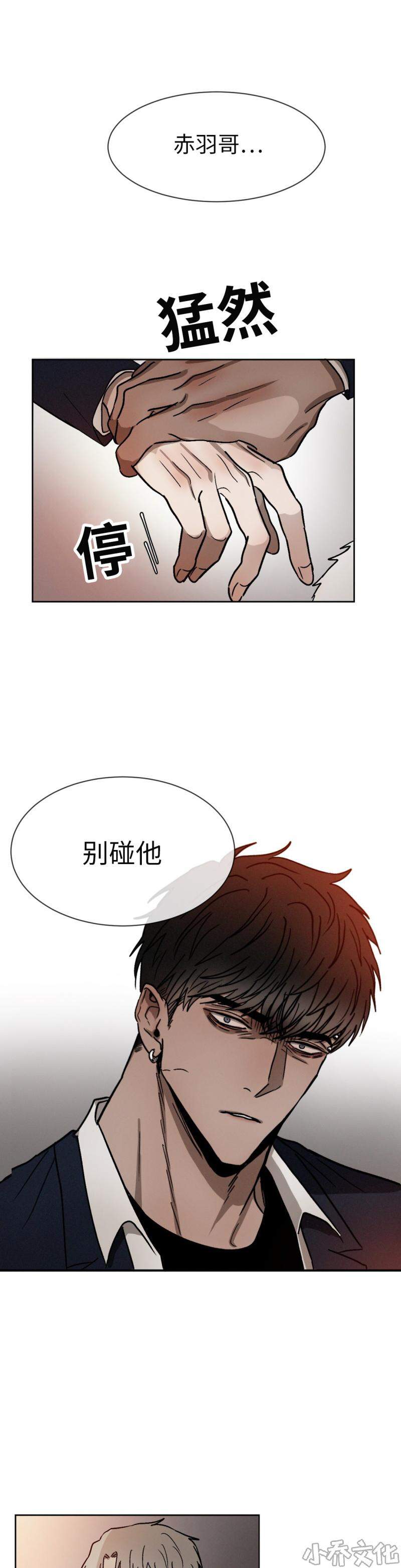第16章 不要落单-8