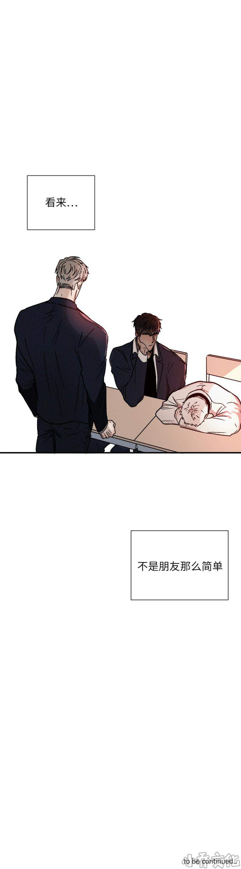 第16章 不要落单-10