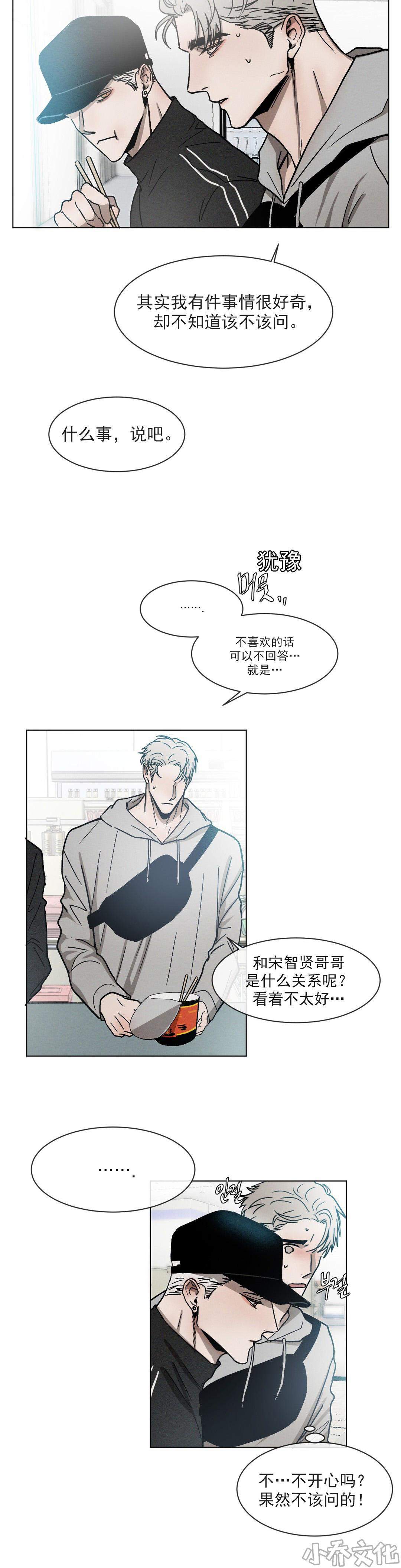 第18章 最好的朋友-1