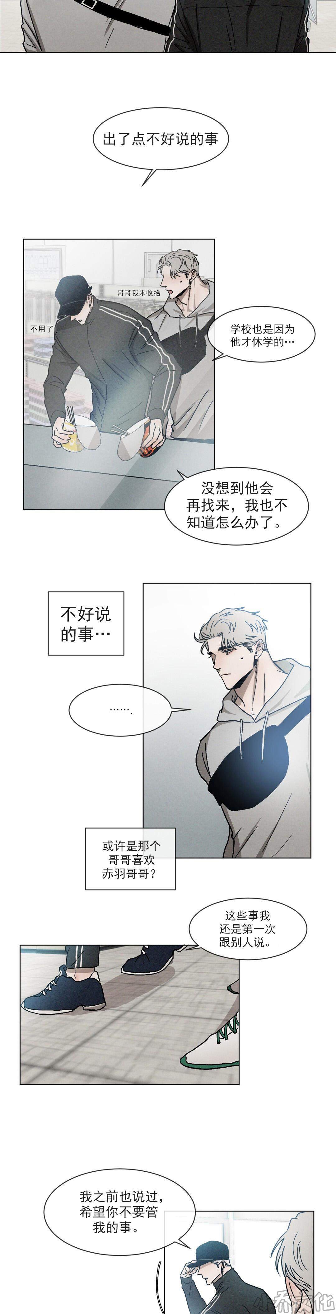 第18章 最好的朋友-3