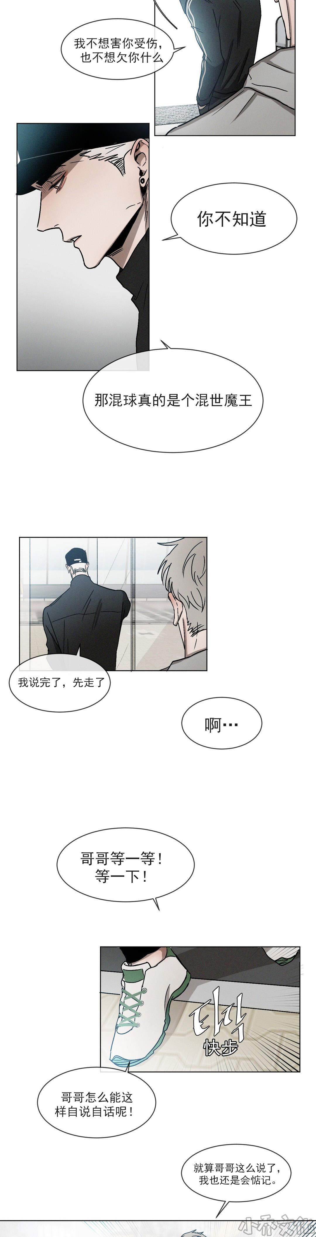 第18章 最好的朋友-4