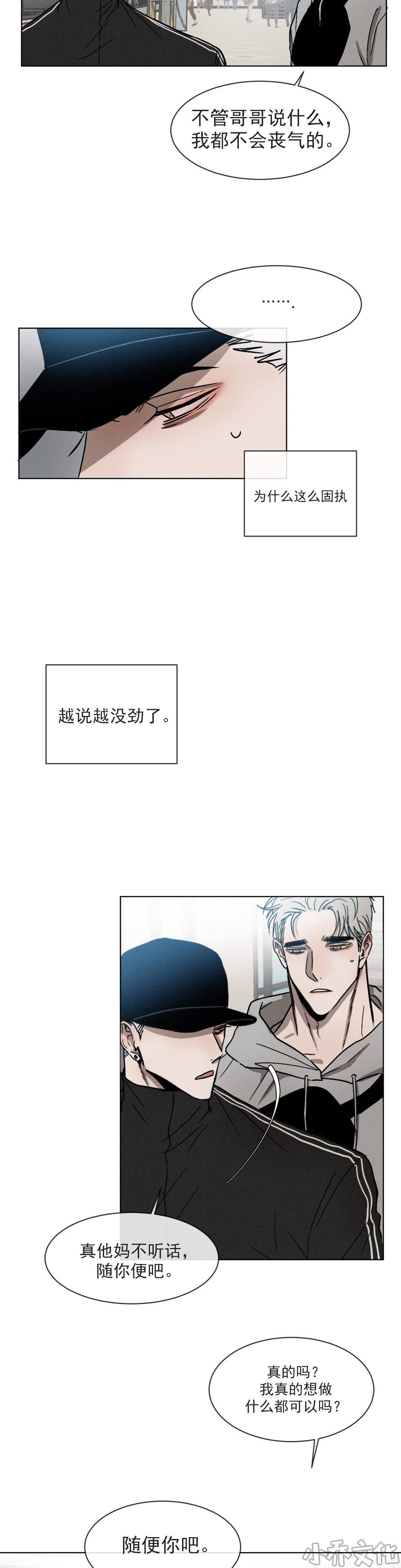 第18章 最好的朋友-6