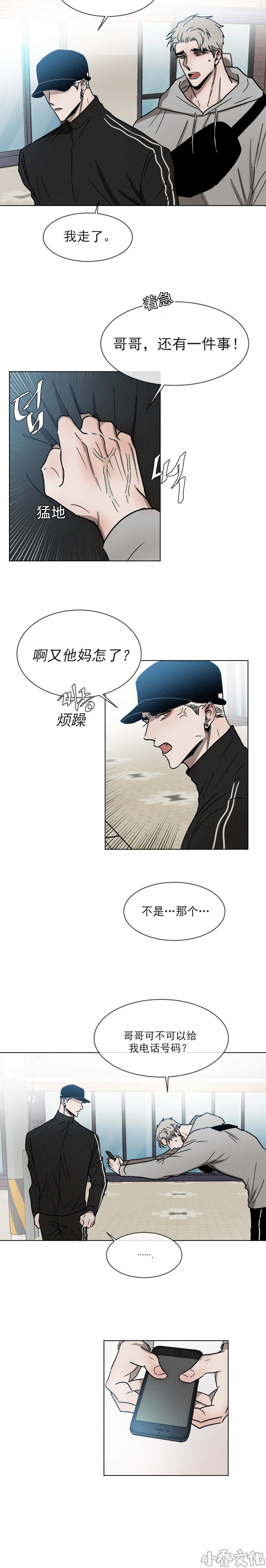 第18章 最好的朋友-7