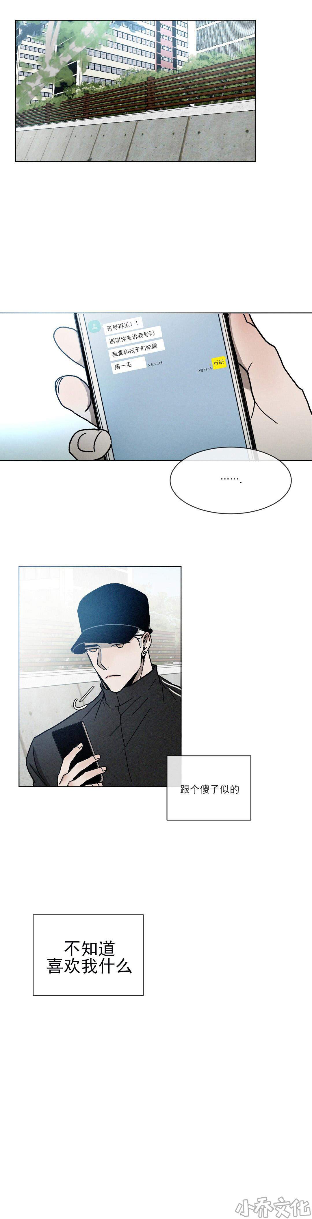 第18章 最好的朋友-8