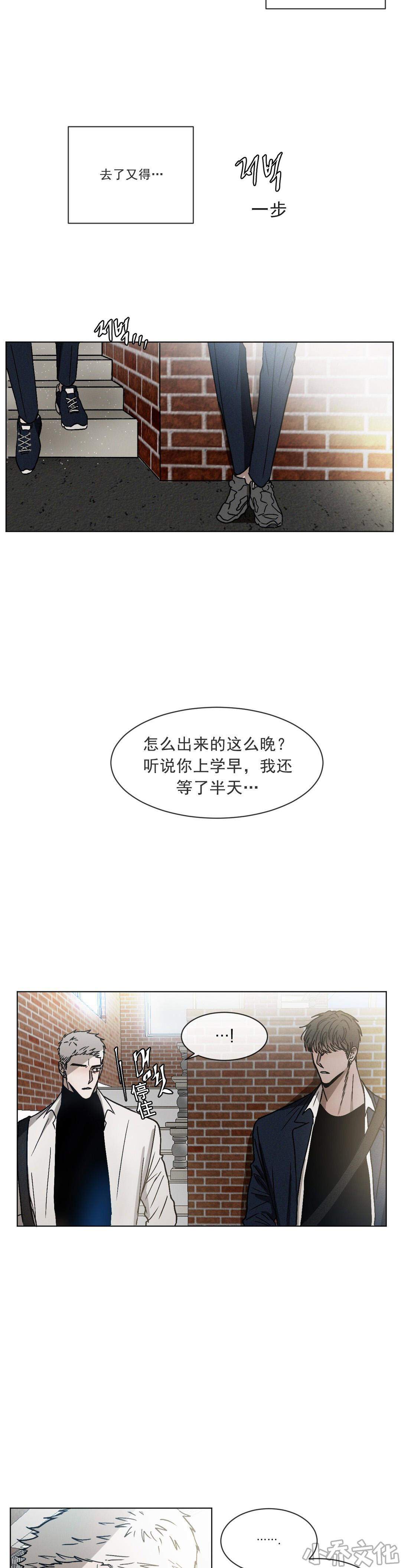 第19章 心有余悸-1