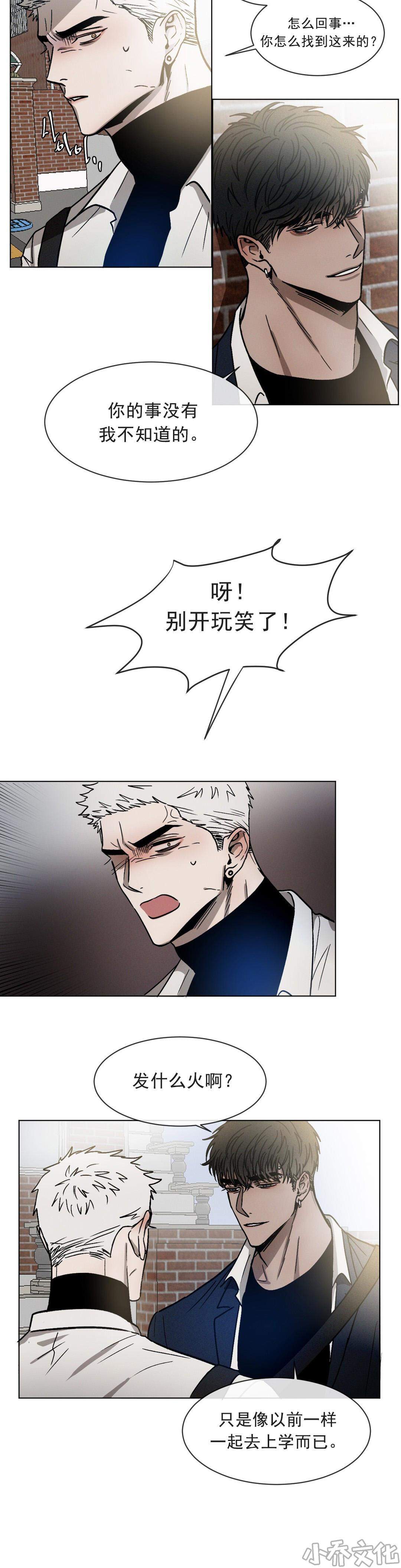 第19章 心有余悸-2