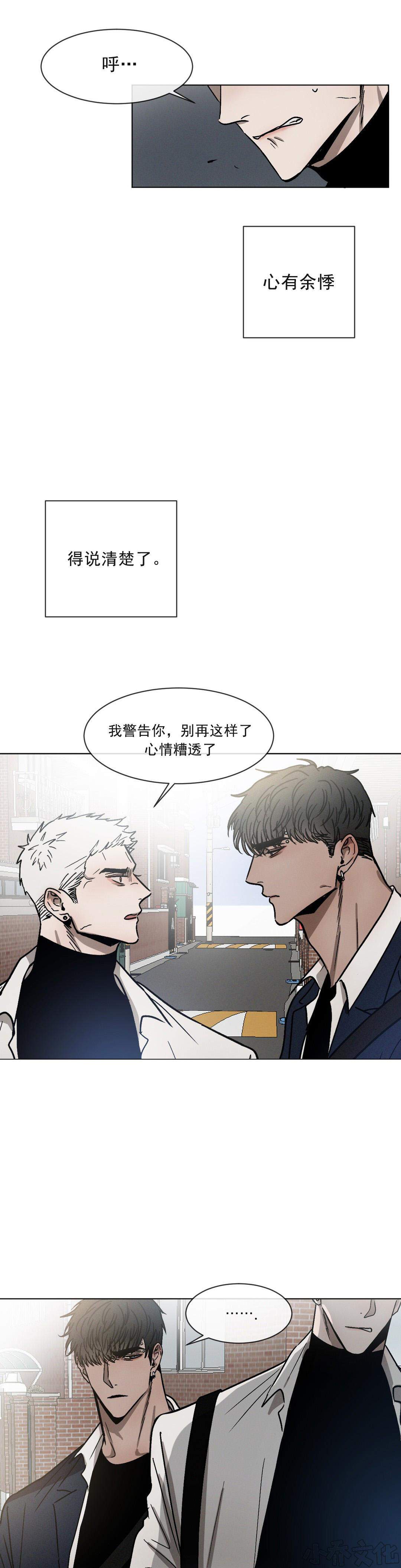第19章 心有余悸-3