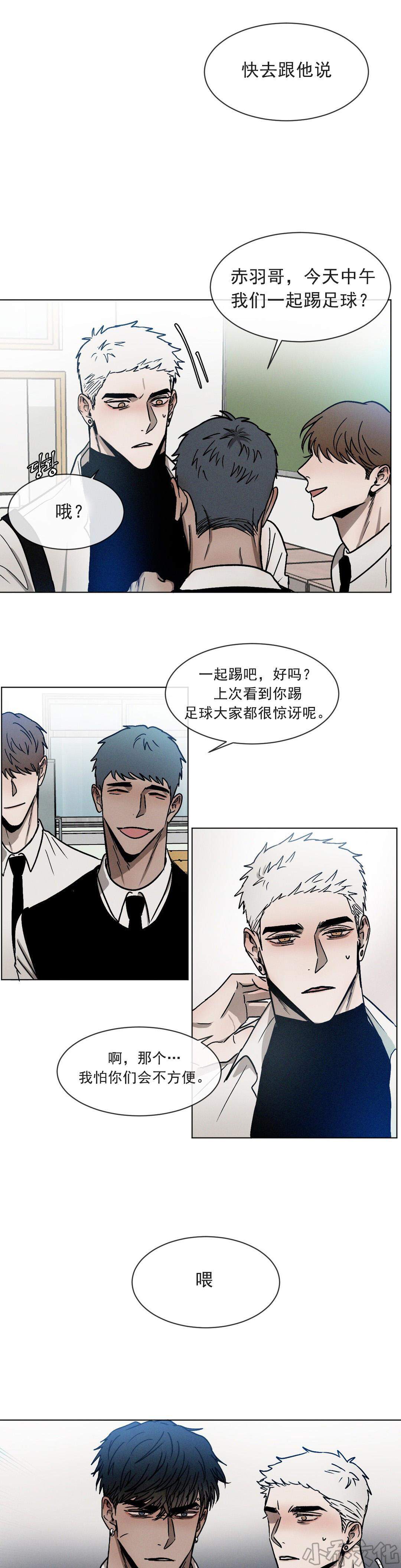 第19章 心有余悸-6
