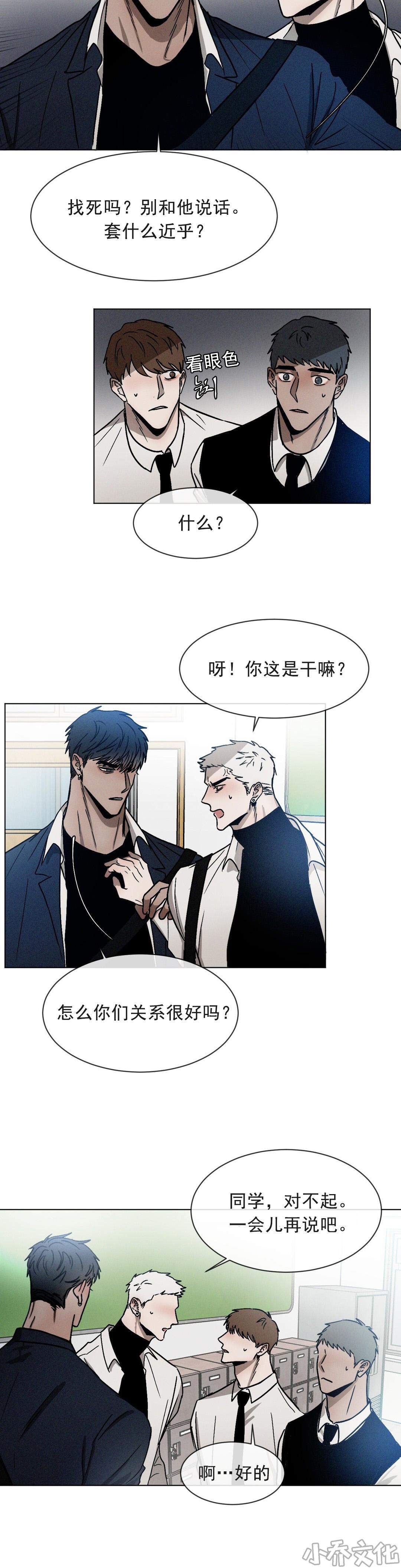 第19章 心有余悸-7