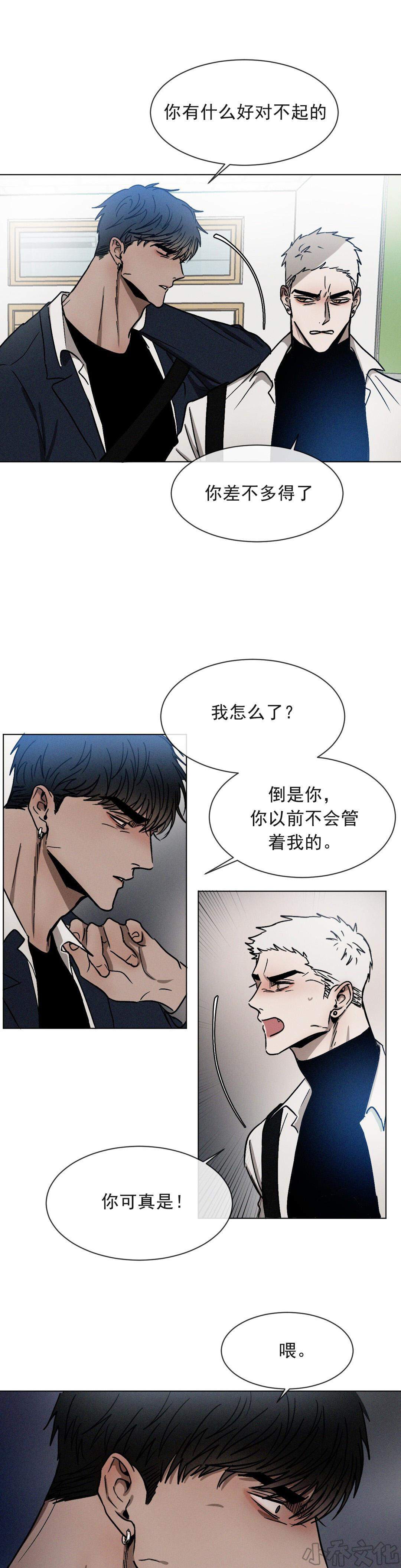 第19章 心有余悸-8