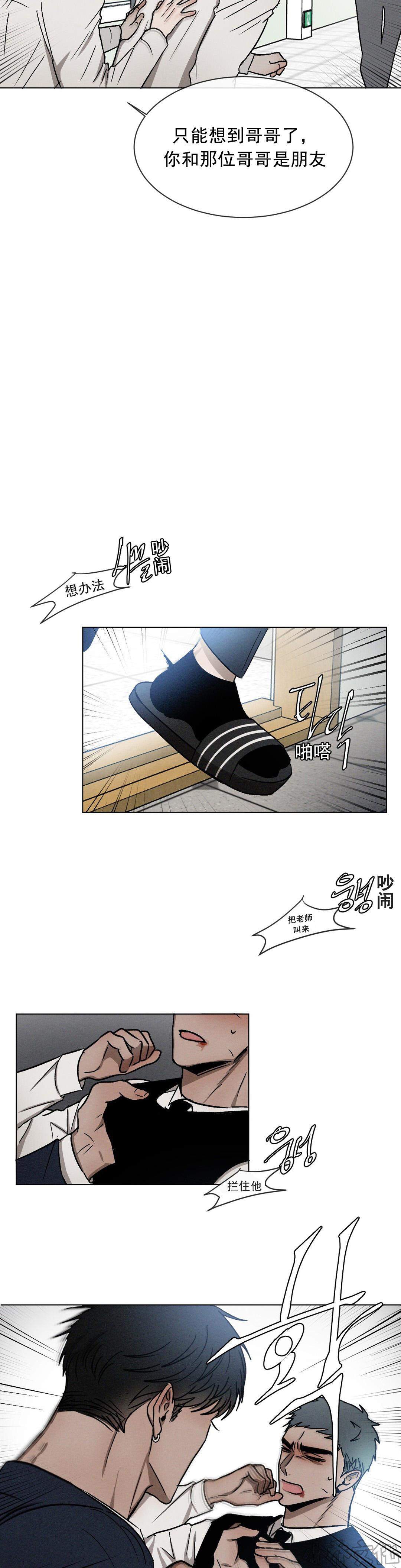 第20章 打架-2