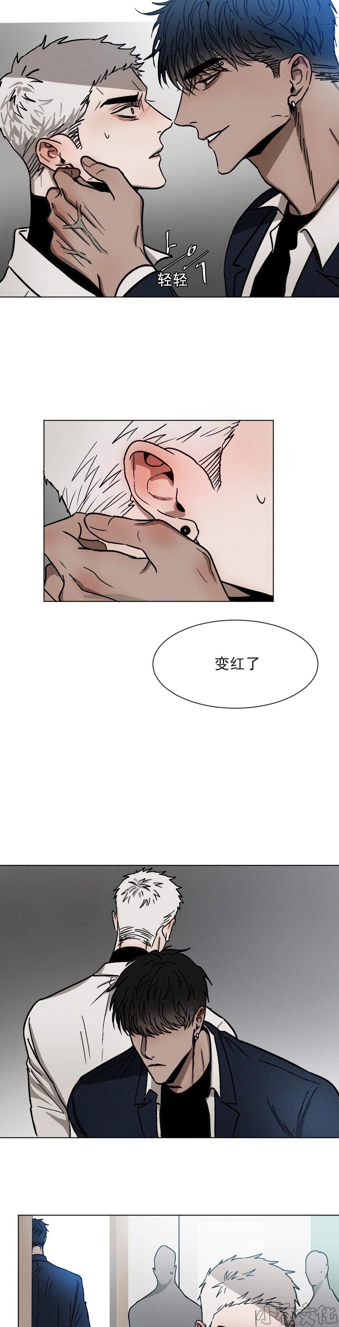 第20章 打架-7