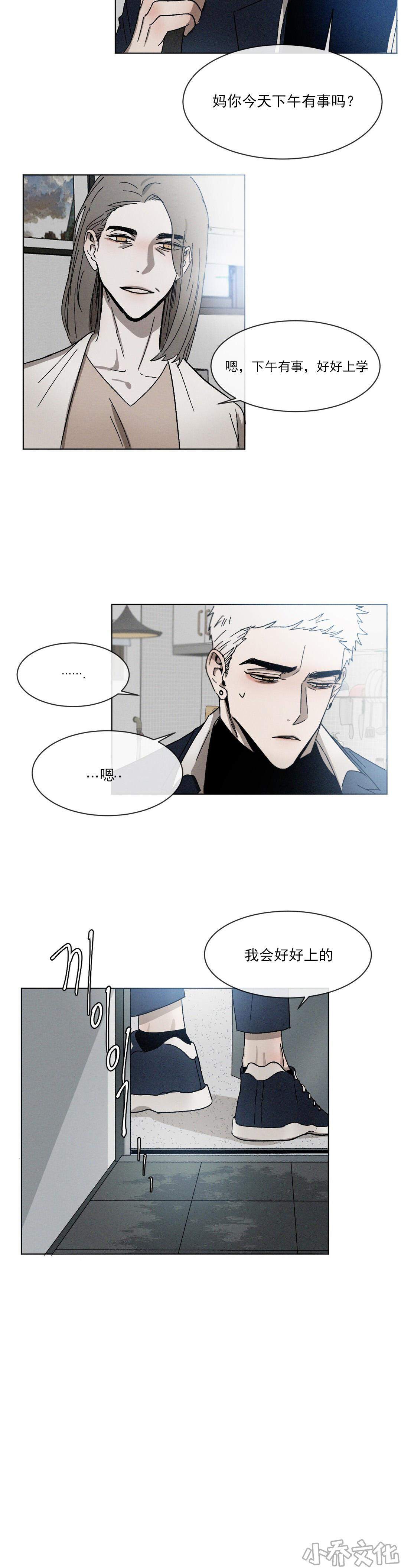 第21章 一起逃课吧-2
