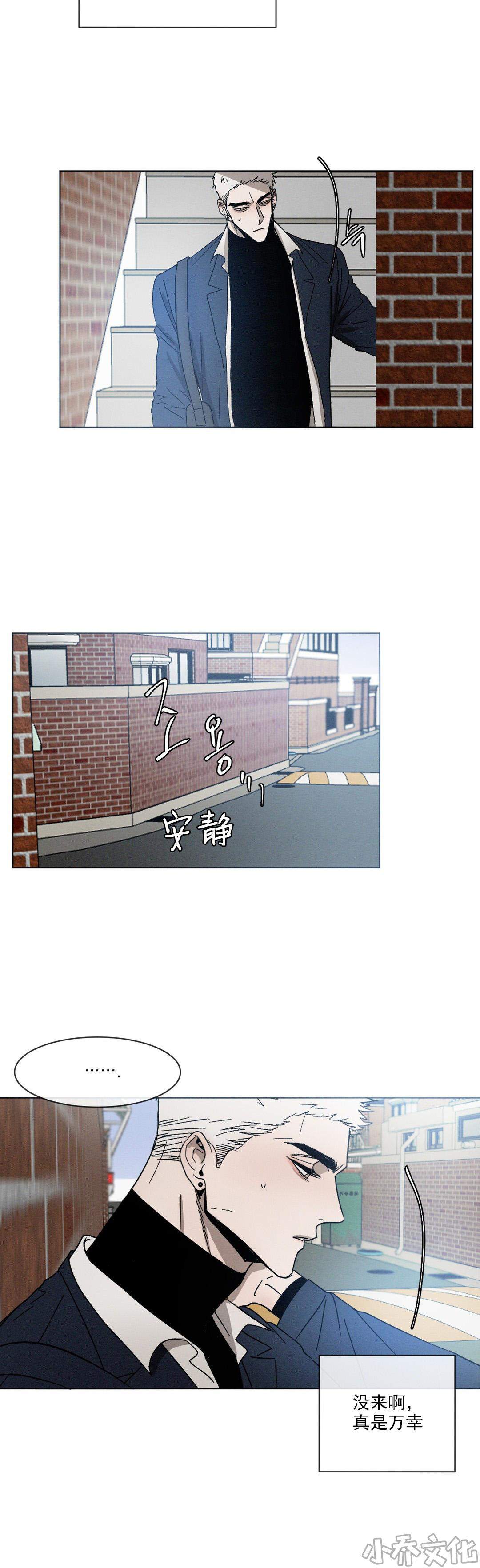 第21章 一起逃课吧-4