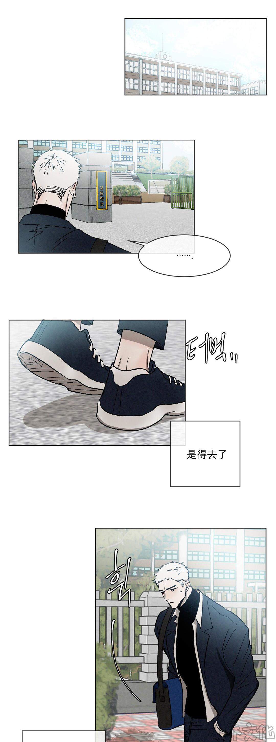 第21章 一起逃课吧-5