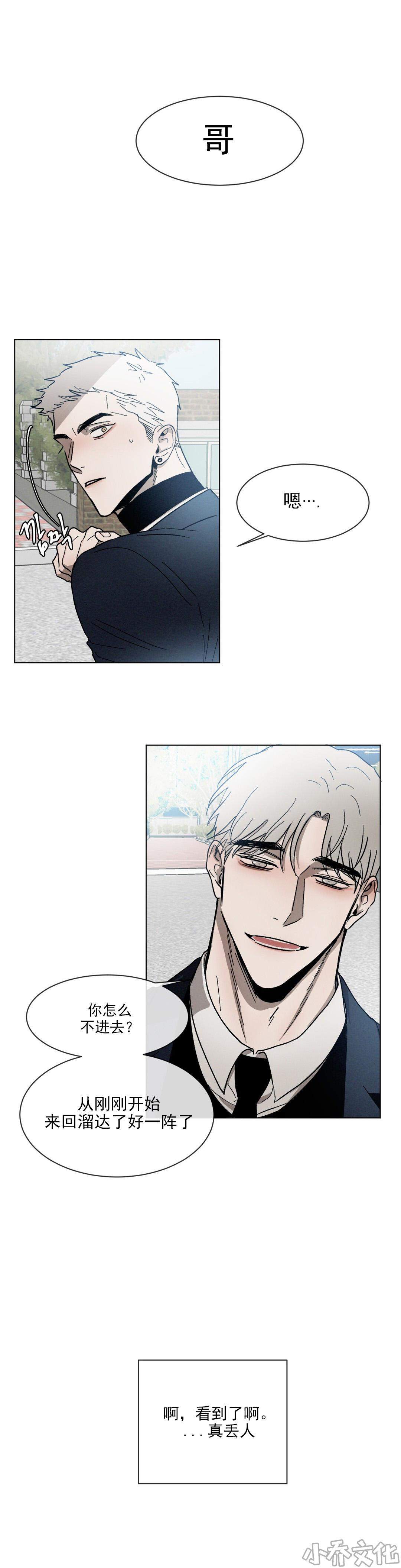 第21章 一起逃课吧-7