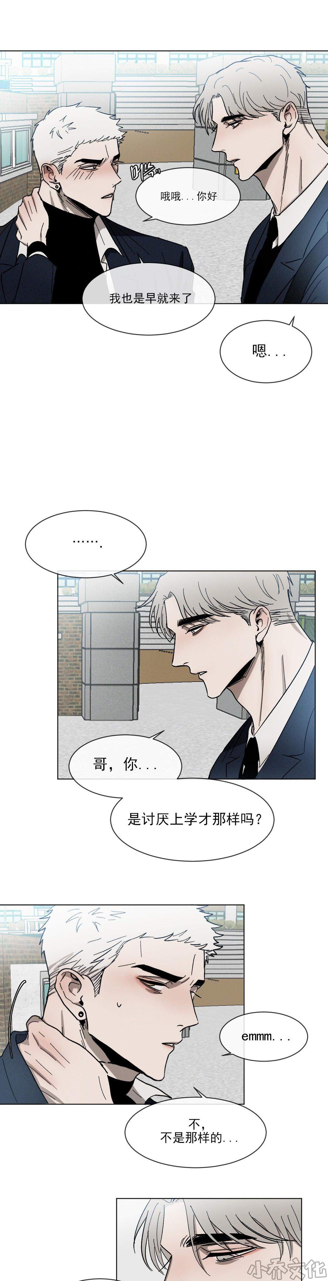 第21章 一起逃课吧-8