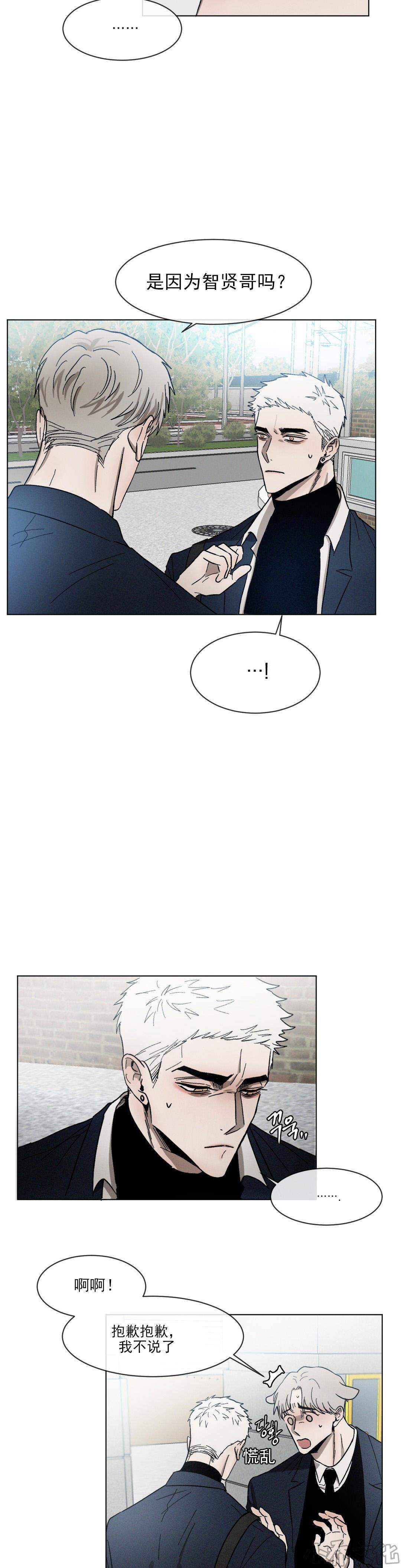 第21章 一起逃课吧-9