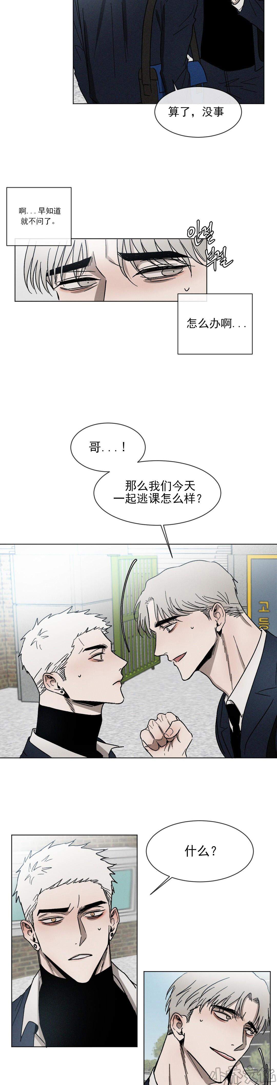 第21章 一起逃课吧-10