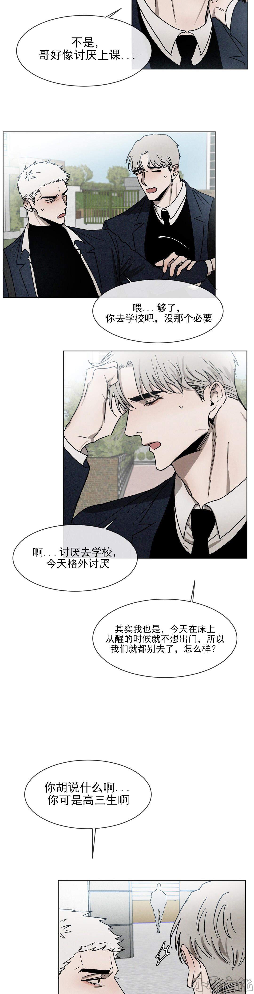 第21章 一起逃课吧-11