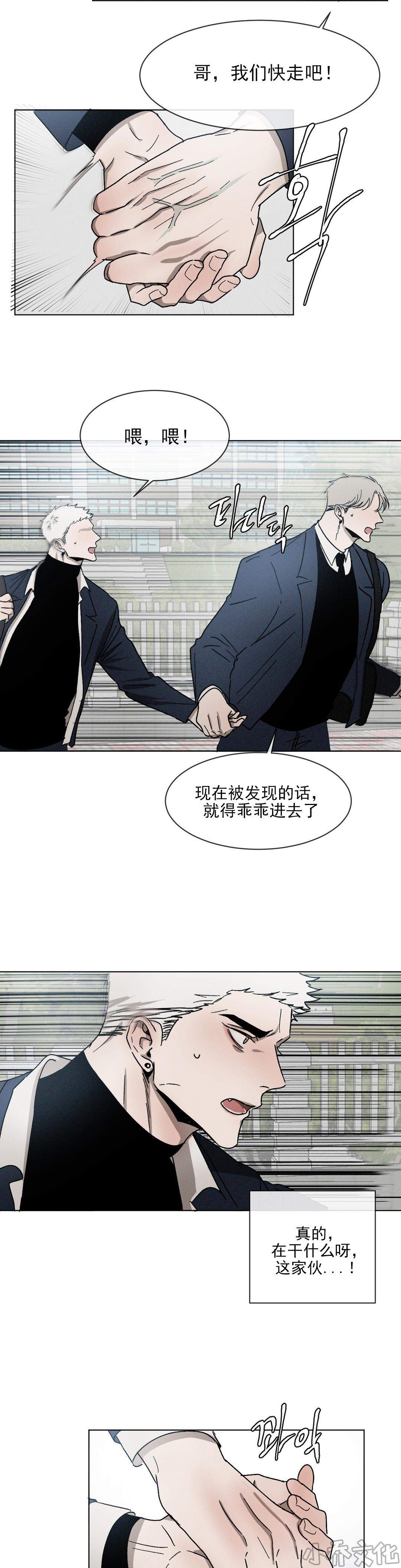 第21章 一起逃课吧-12