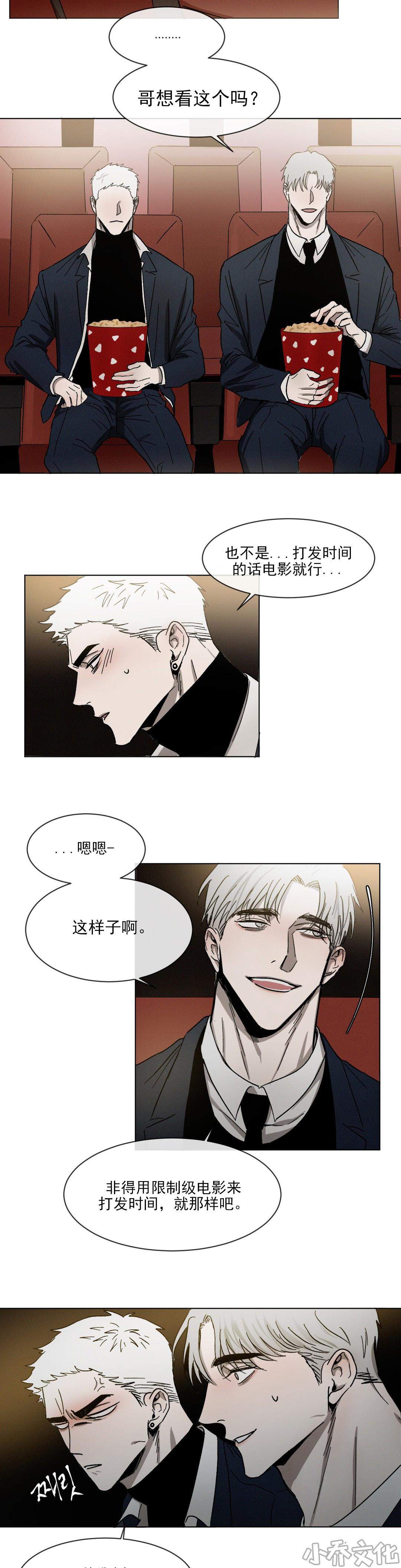 第22章 越想越生气-4
