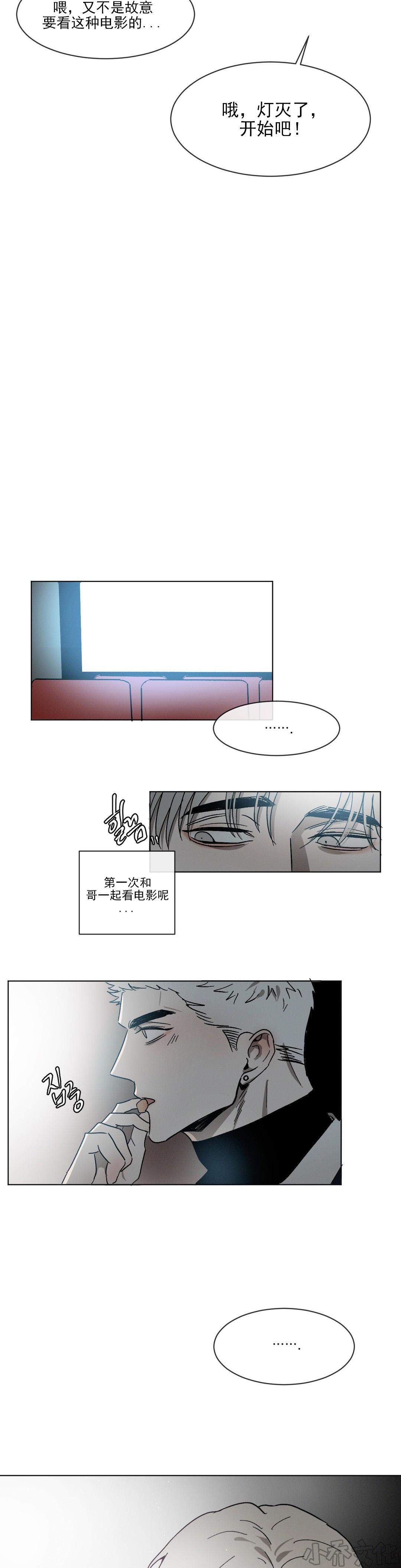 第22章 越想越生气-5