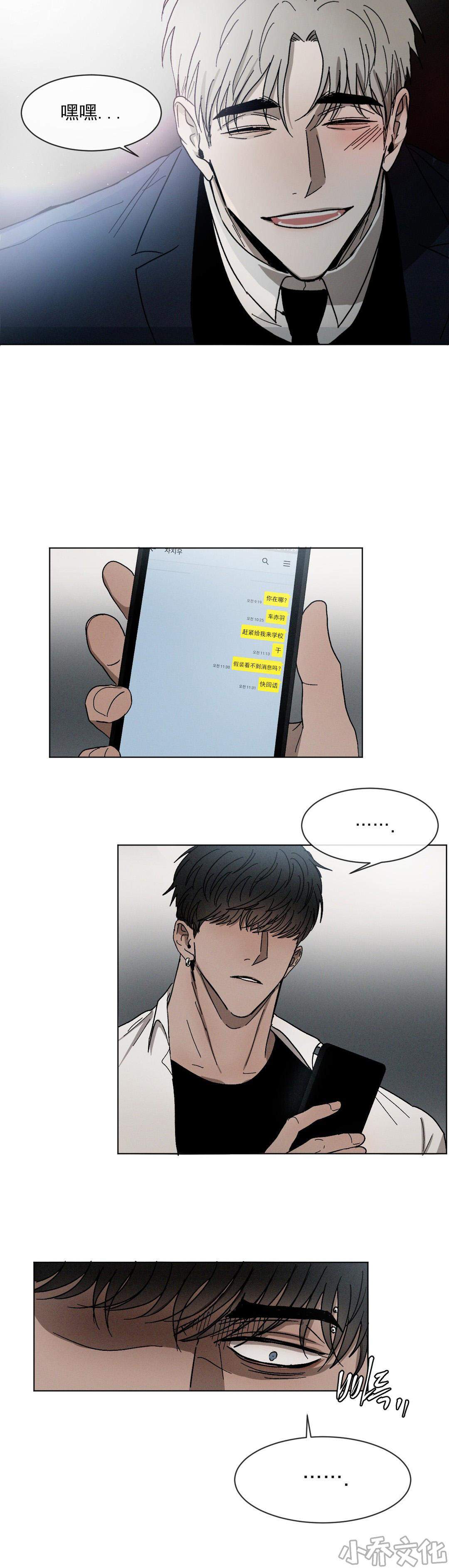 第22章 越想越生气-6