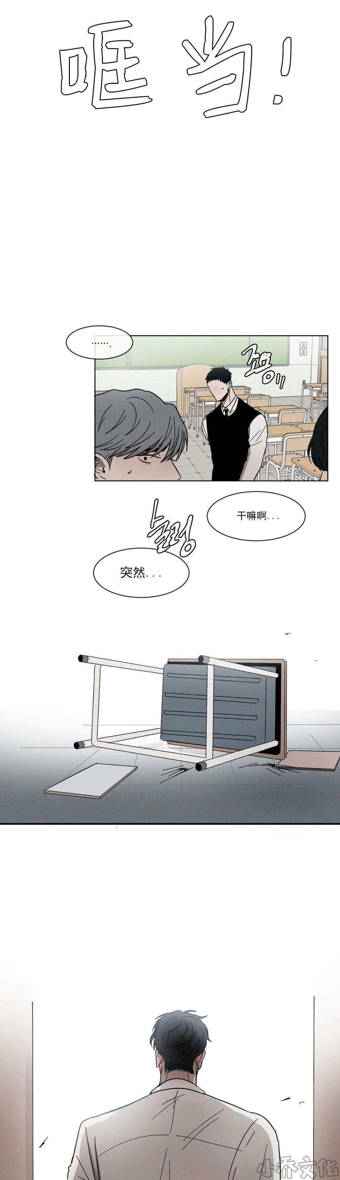第22章 越想越生气-7
