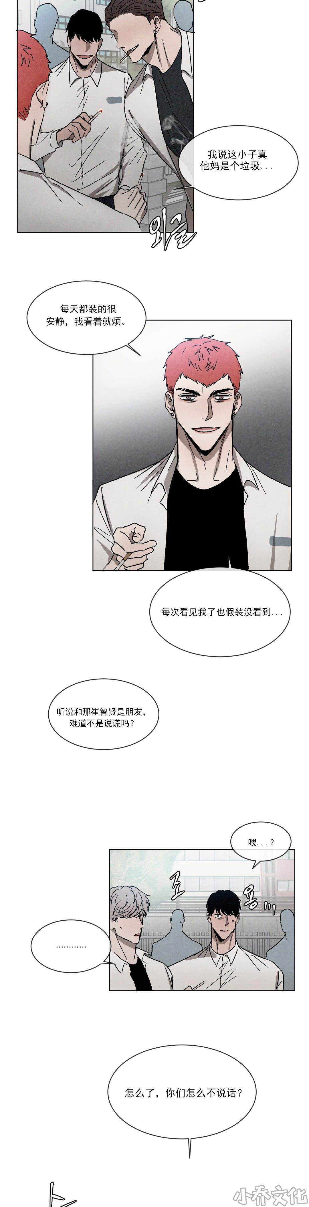 第22章 越想越生气-9