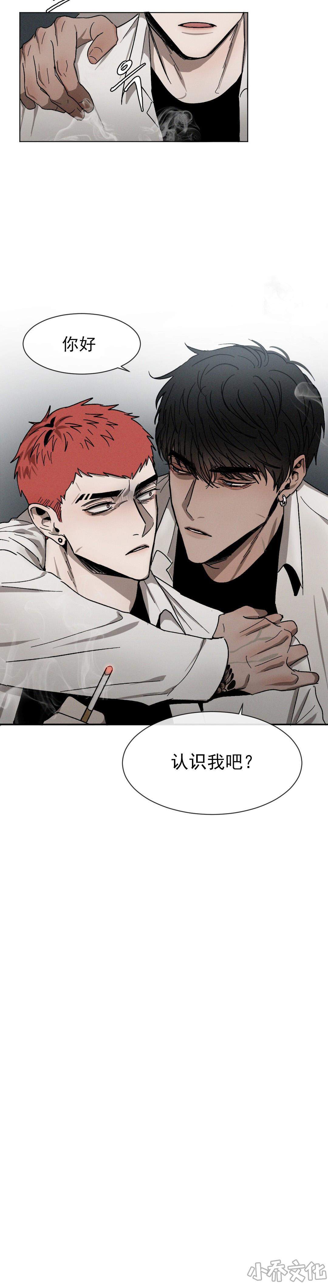 第22章 越想越生气-10