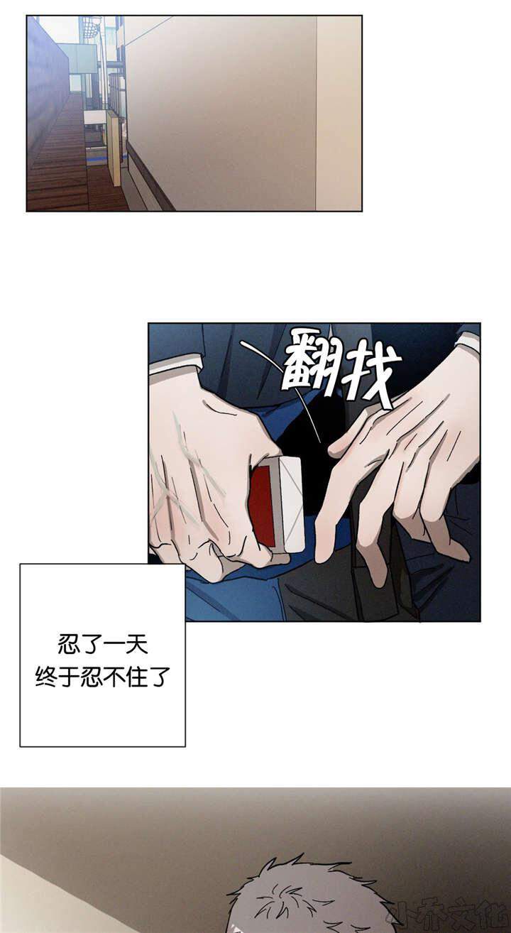 第24章 抽烟-0