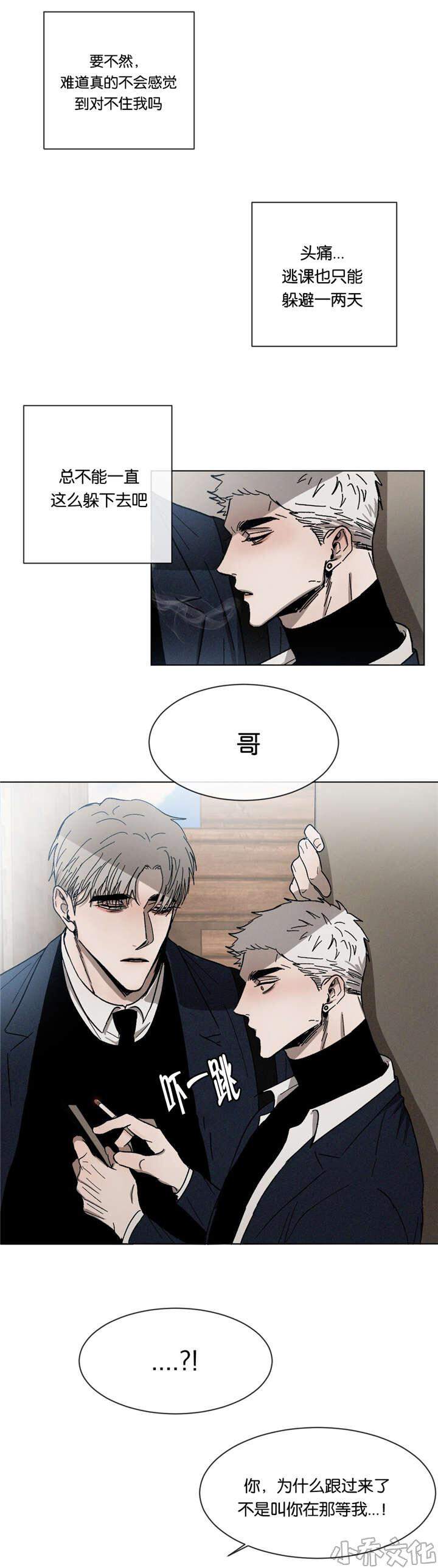 第24章 抽烟-2