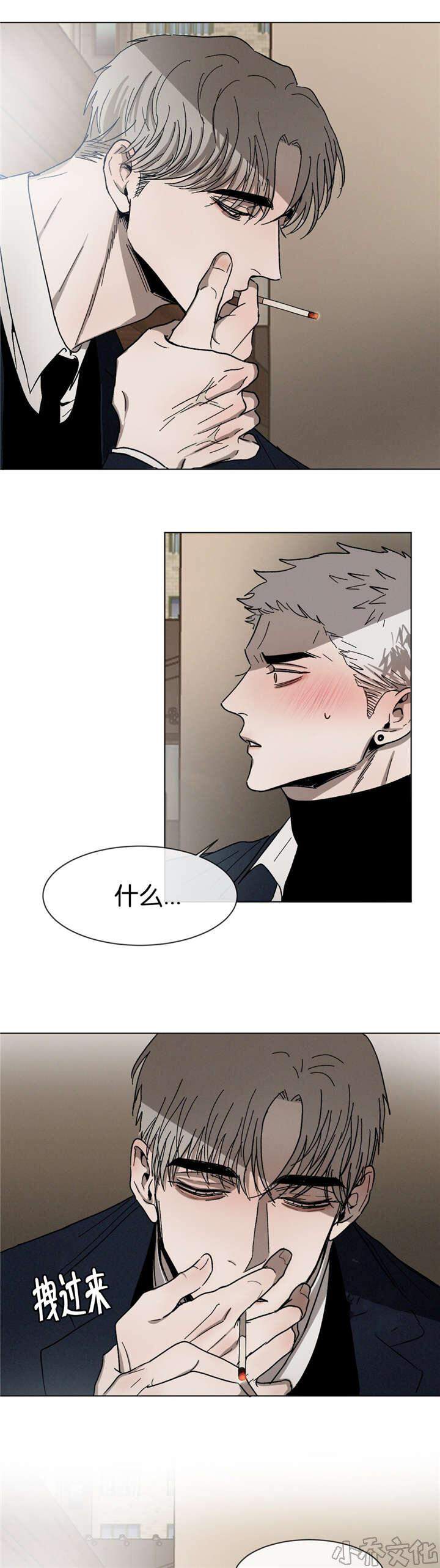 第24章 抽烟-7