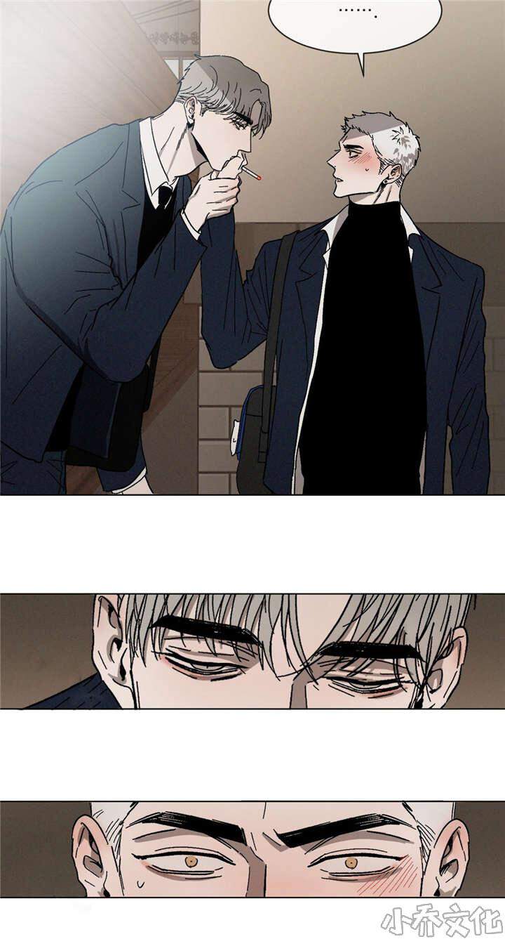 第24章 抽烟-8