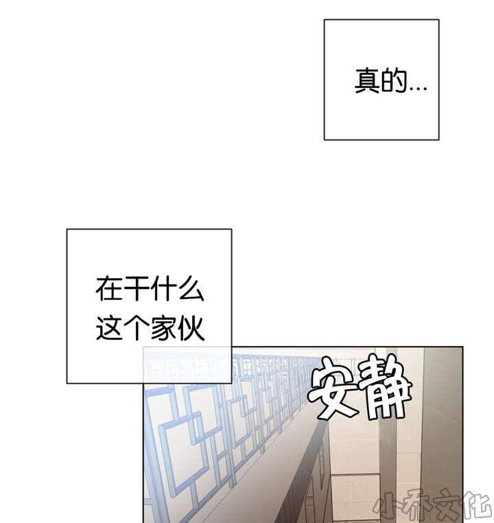 第24章 抽烟-9