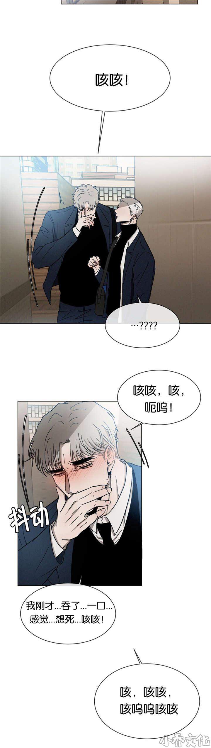 第24章 抽烟-10
