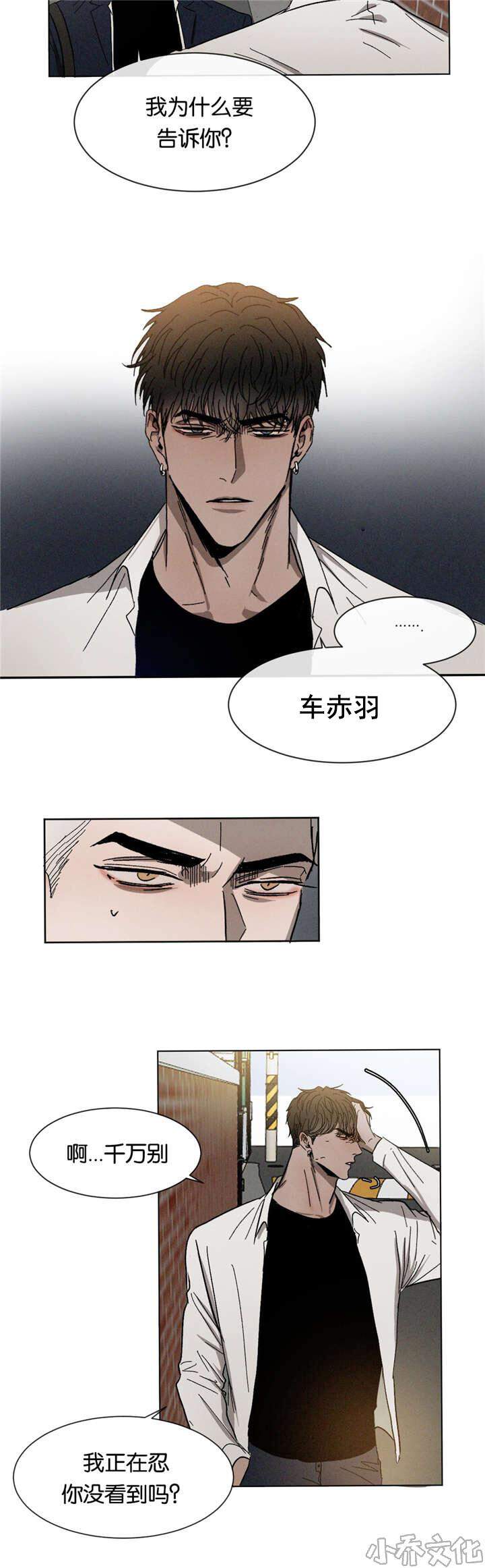 第25章 质问-7