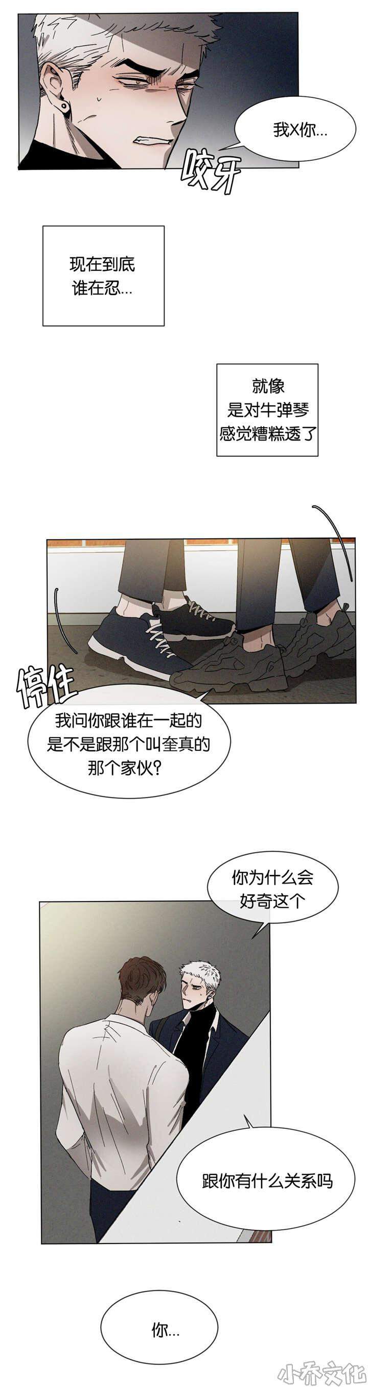 第25章 质问-8