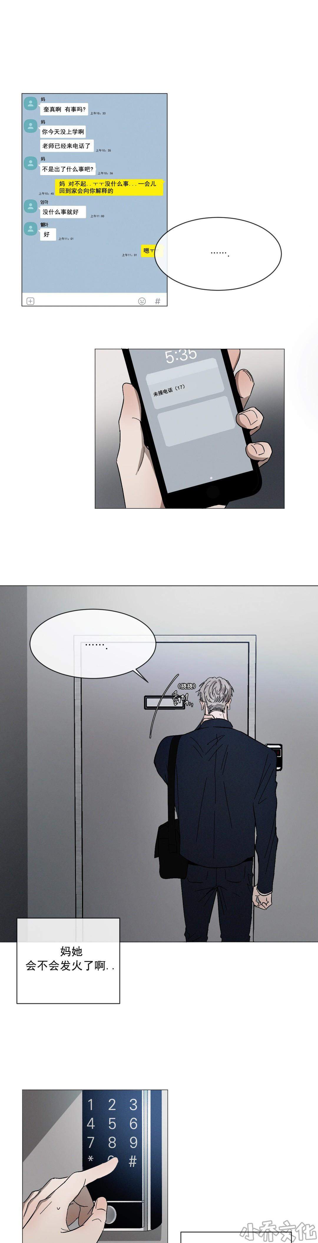 第27章 害羞-0